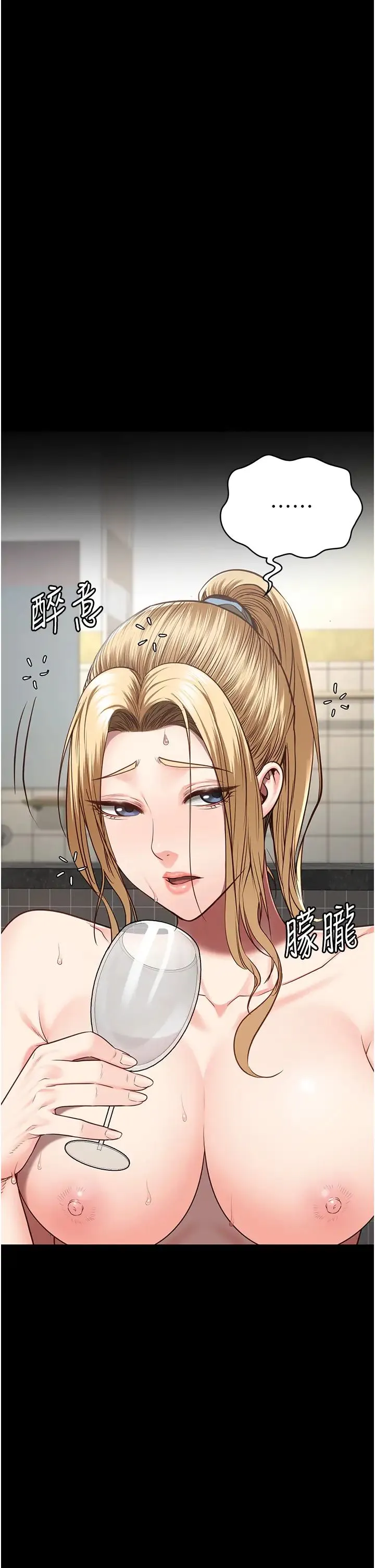 监狱女囚 第48話-這麼愛泡就讓妳泡個夠 第33页