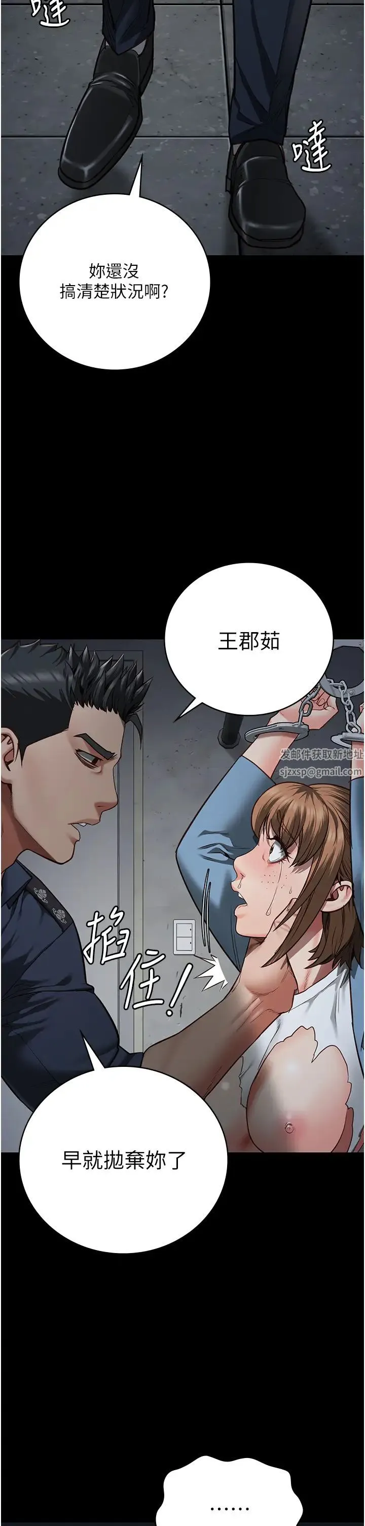 监狱女囚 第48話-這麼愛泡就讓妳泡個夠 第11页