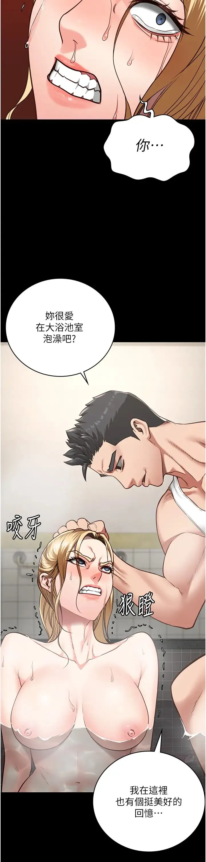 监狱女囚 第48話-這麼愛泡就讓妳泡個夠 第47页