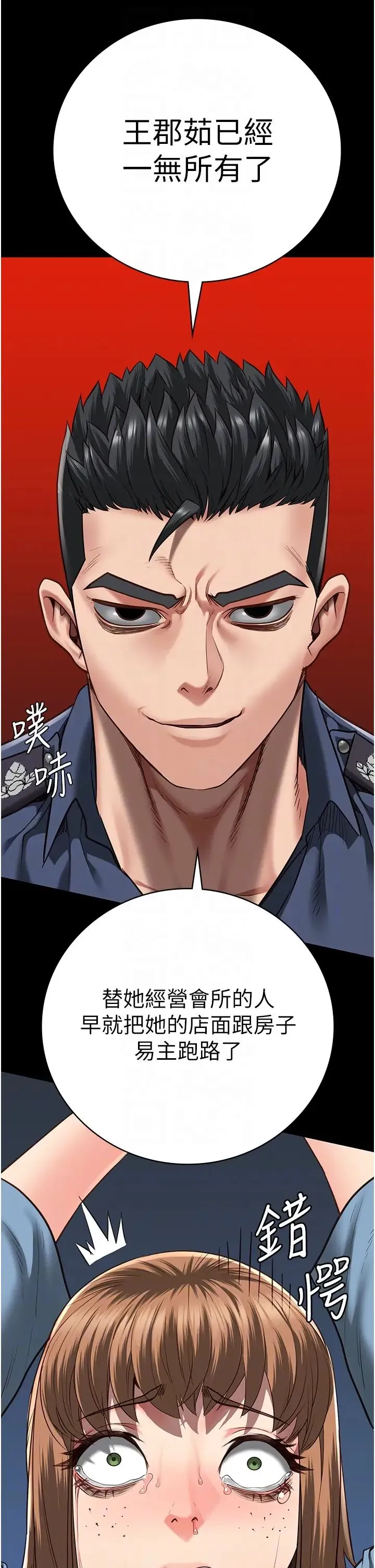 监狱女囚 第48話-這麼愛泡就讓妳泡個夠 第14页