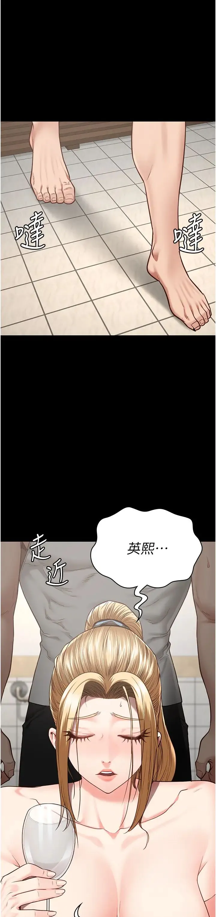 监狱女囚 第48話-這麼愛泡就讓妳泡個夠 第35页