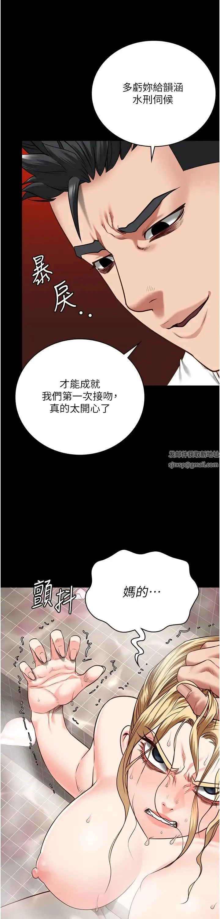 监狱女囚 第48話-這麼愛泡就讓妳泡個夠 第50页