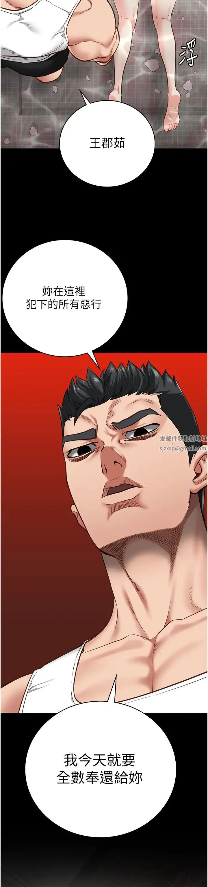 监狱女囚 第48話-這麼愛泡就讓妳泡個夠 第55页