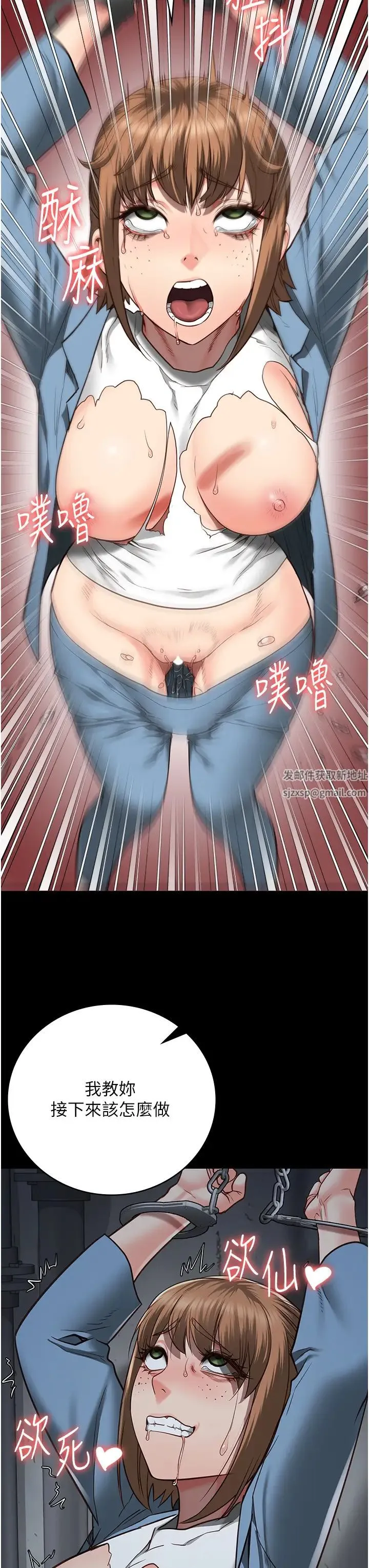 监狱女囚 第48話-這麼愛泡就讓妳泡個夠 第19页
