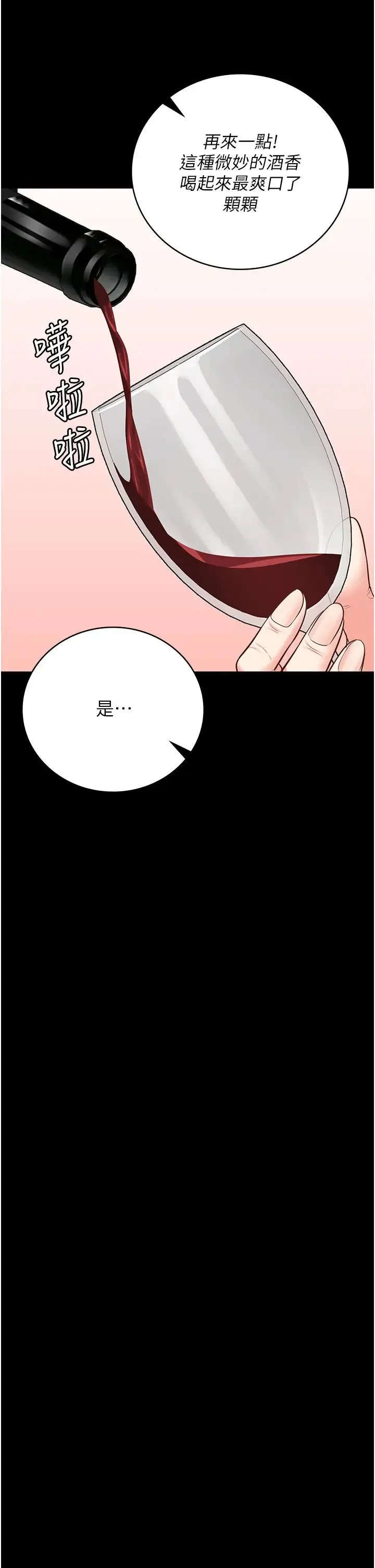 监狱女囚 第48話-這麼愛泡就讓妳泡個夠 第31页