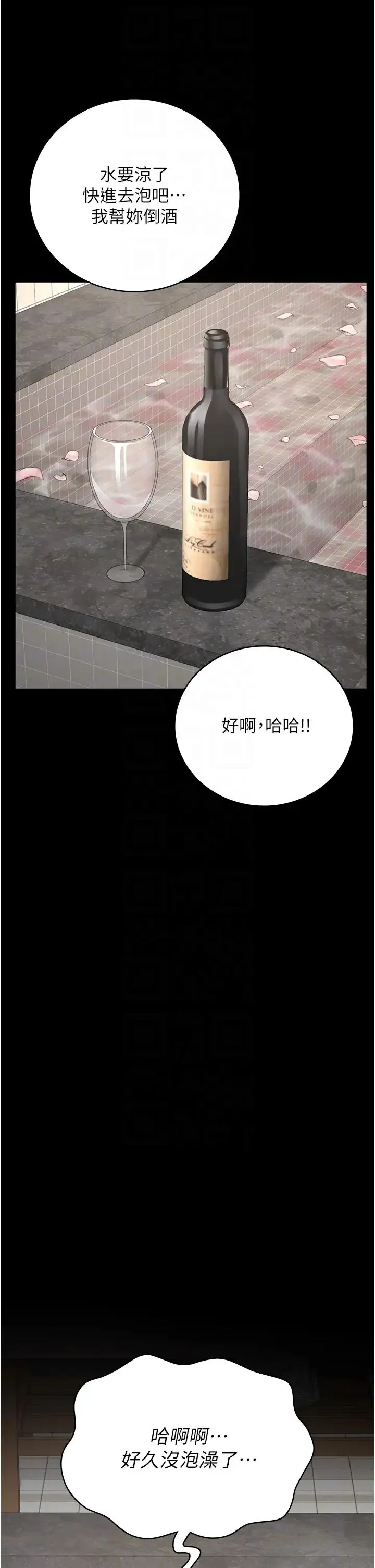 监狱女囚 第48話-這麼愛泡就讓妳泡個夠 第28页