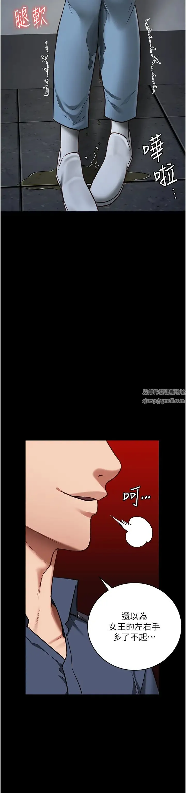监狱女囚 第48話-這麼愛泡就讓妳泡個夠 第8页