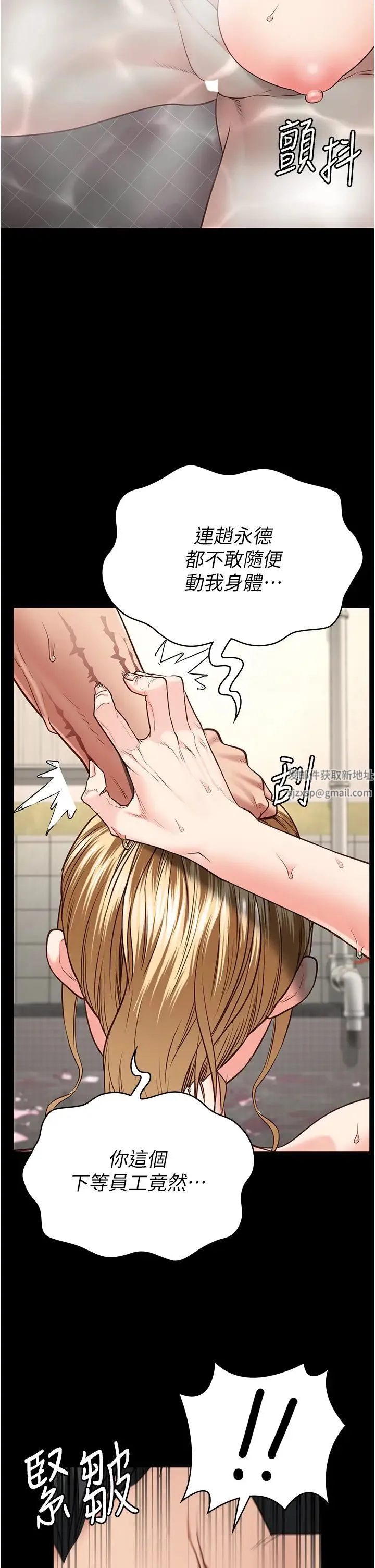 监狱女囚 第48話-這麼愛泡就讓妳泡個夠 第51页