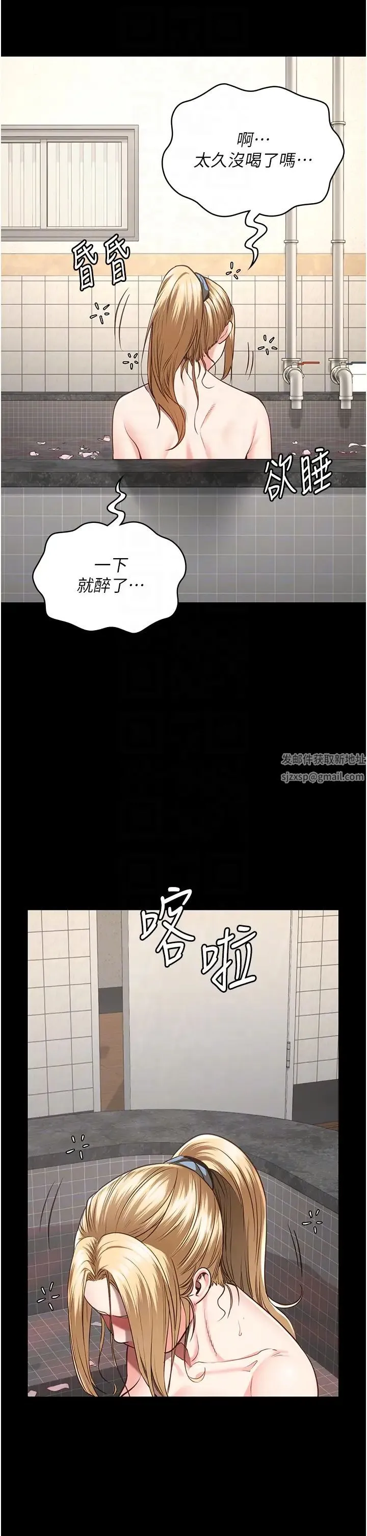 监狱女囚 第48話-這麼愛泡就讓妳泡個夠 第34页