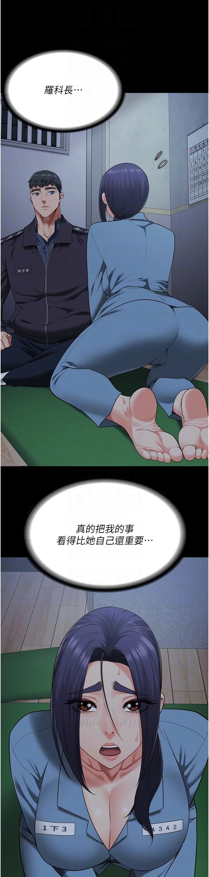 监狱女囚 第75話-熟悉的懷抱 第24页