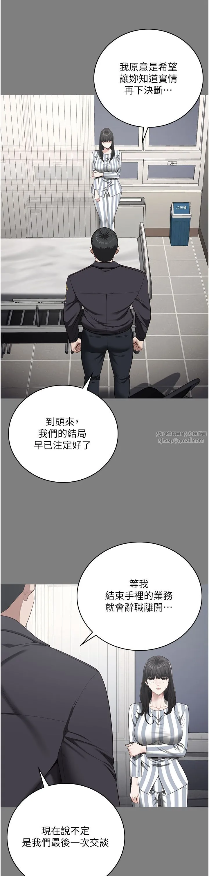 监狱女囚 第75話-熟悉的懷抱 第12页