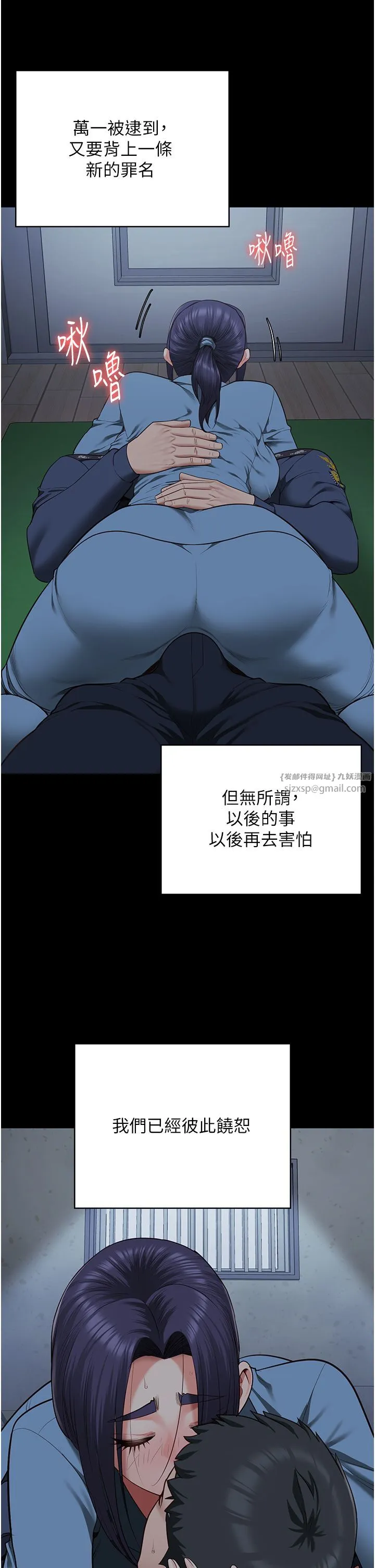监狱女囚 第75話-熟悉的懷抱 第47页