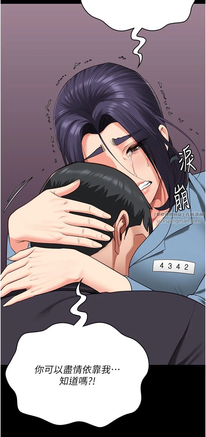监狱女囚 第75話-熟悉的懷抱 第42页