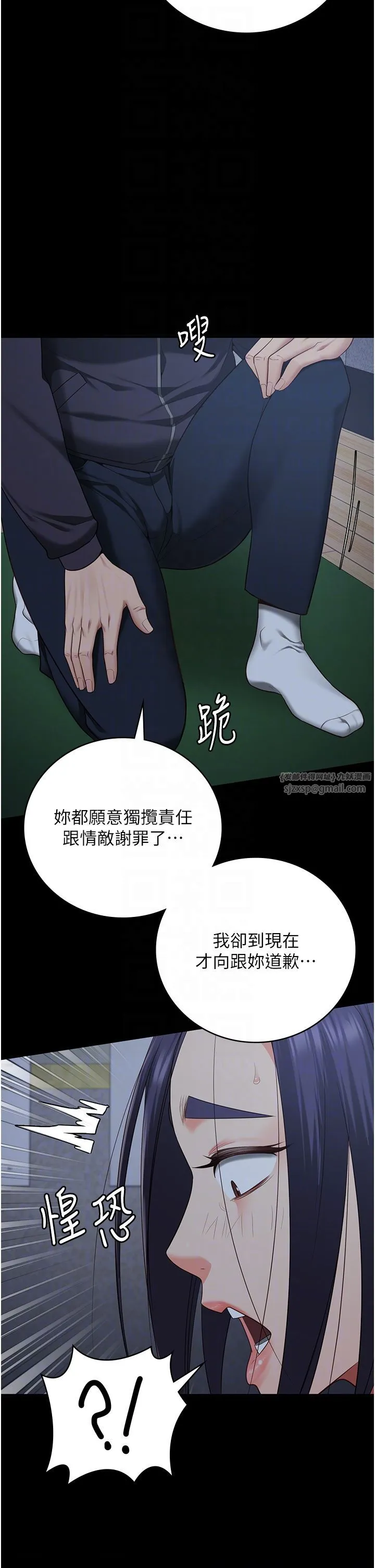 监狱女囚 第75話-熟悉的懷抱 第34页