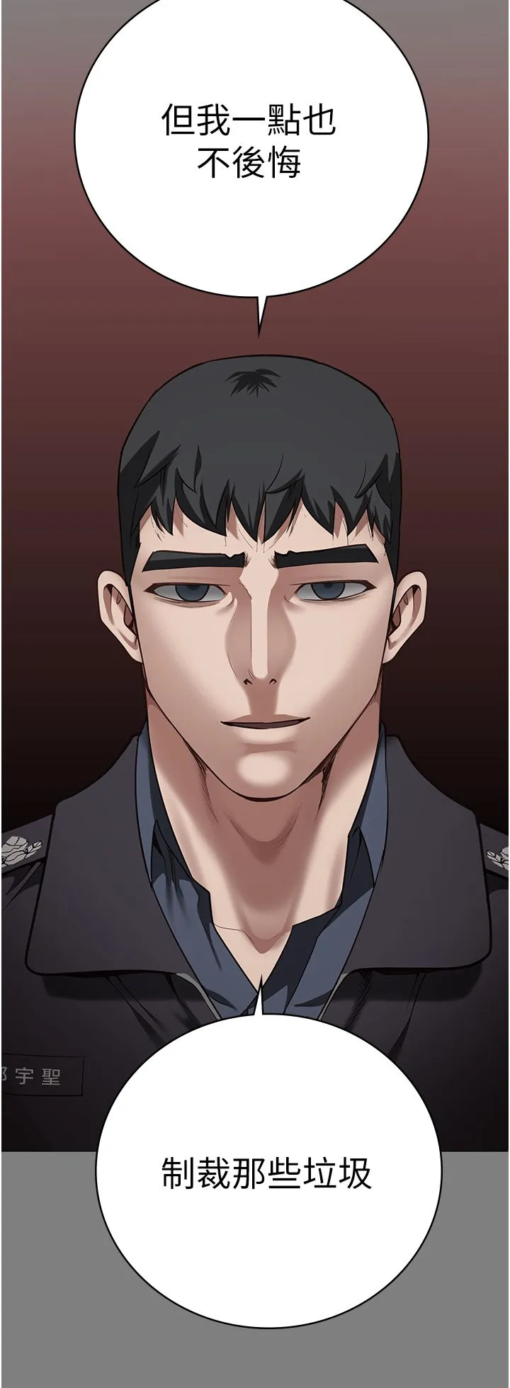 监狱女囚 第75話-熟悉的懷抱 第15页