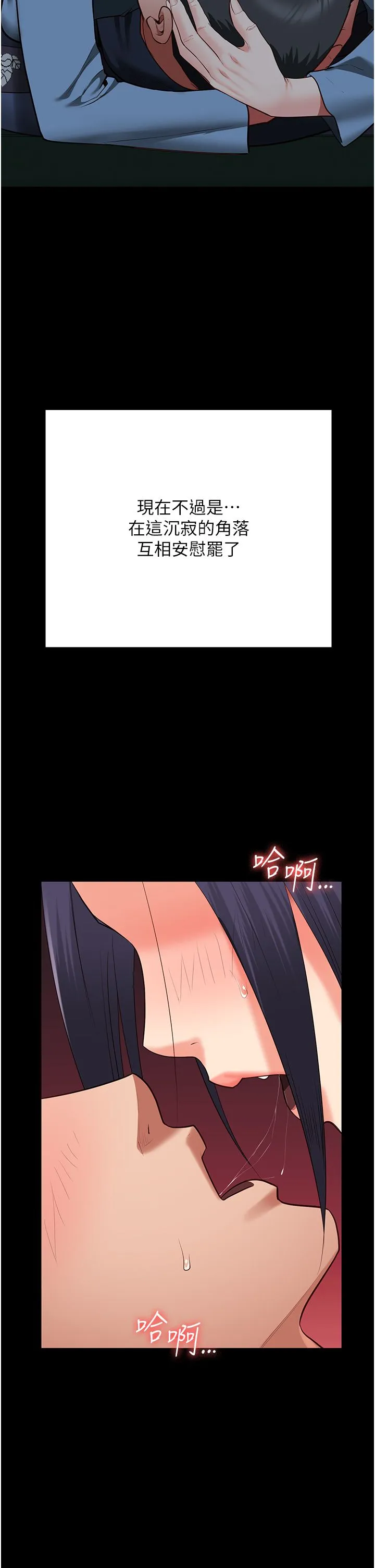 监狱女囚 第75話-熟悉的懷抱 第48页