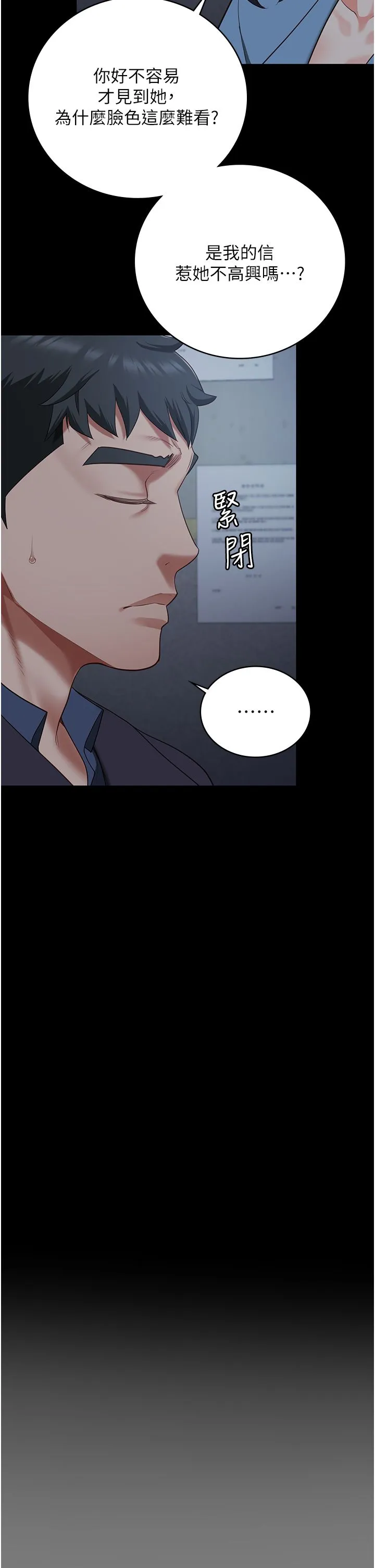 监狱女囚 第75話-熟悉的懷抱 第9页