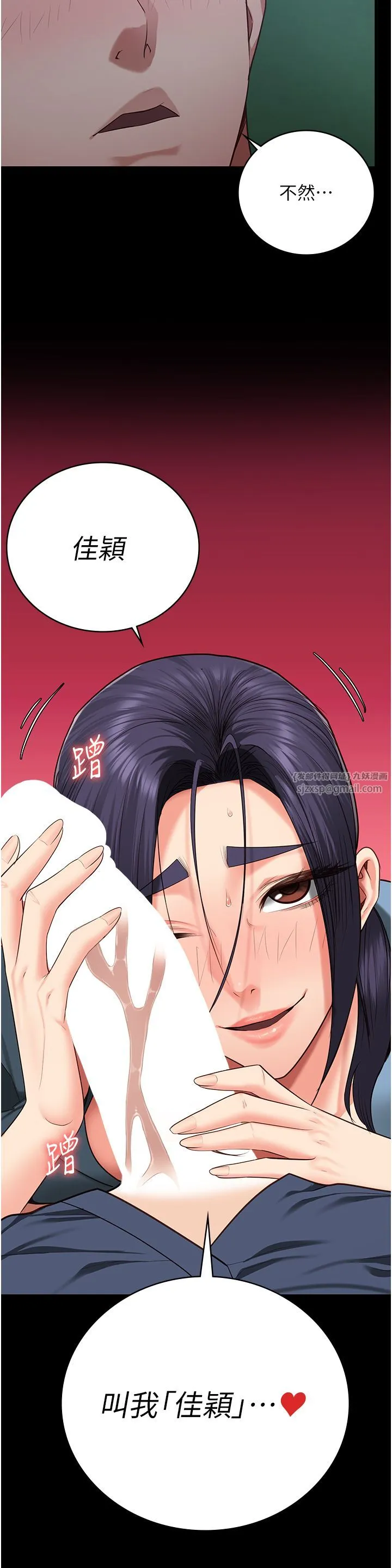 监狱女囚 第75話-熟悉的懷抱 第55页
