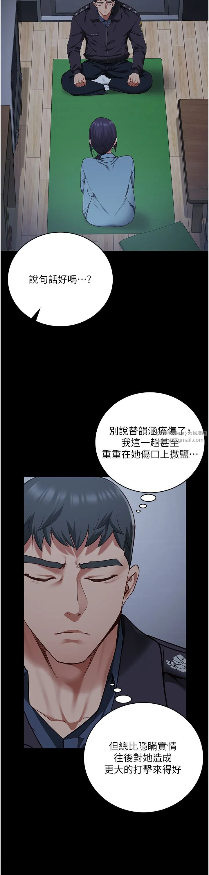 监狱女囚 第75話-熟悉的懷抱 第17页