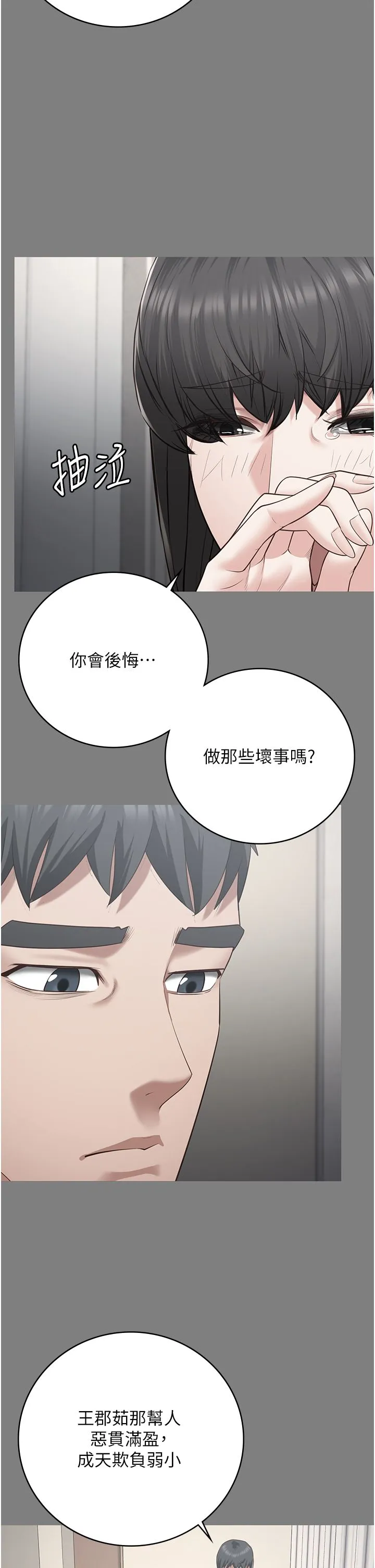 监狱女囚 第75話-熟悉的懷抱 第13页