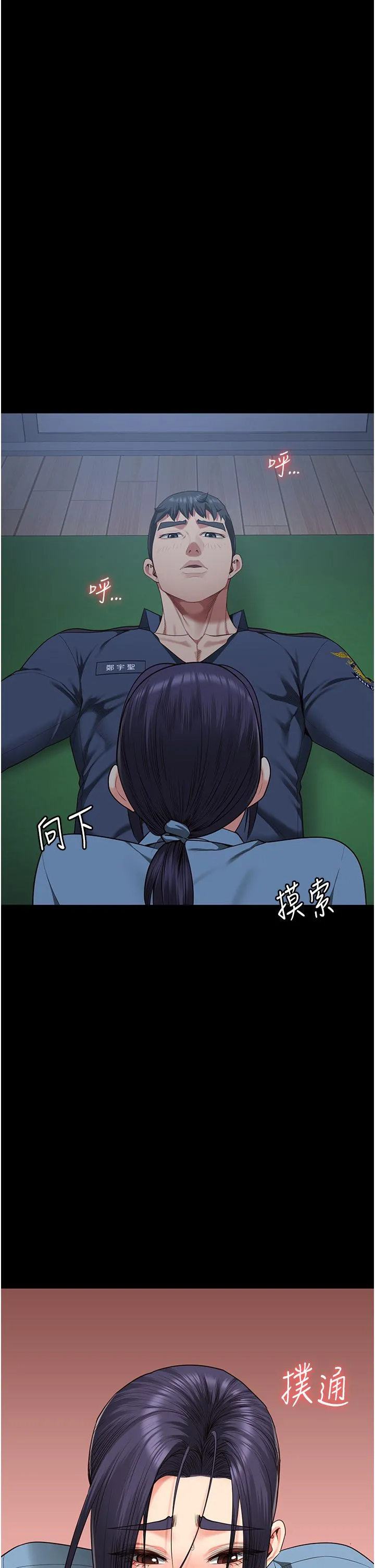 监狱女囚 第75話-熟悉的懷抱 第52页