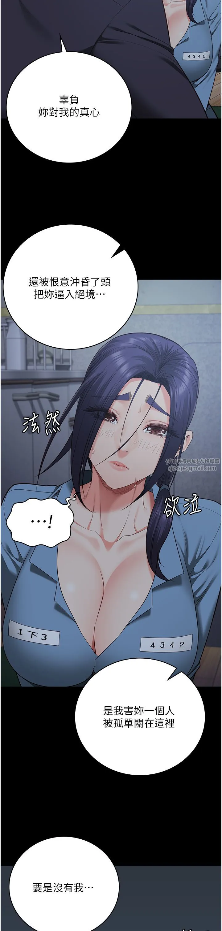 监狱女囚 第75話-熟悉的懷抱 第37页