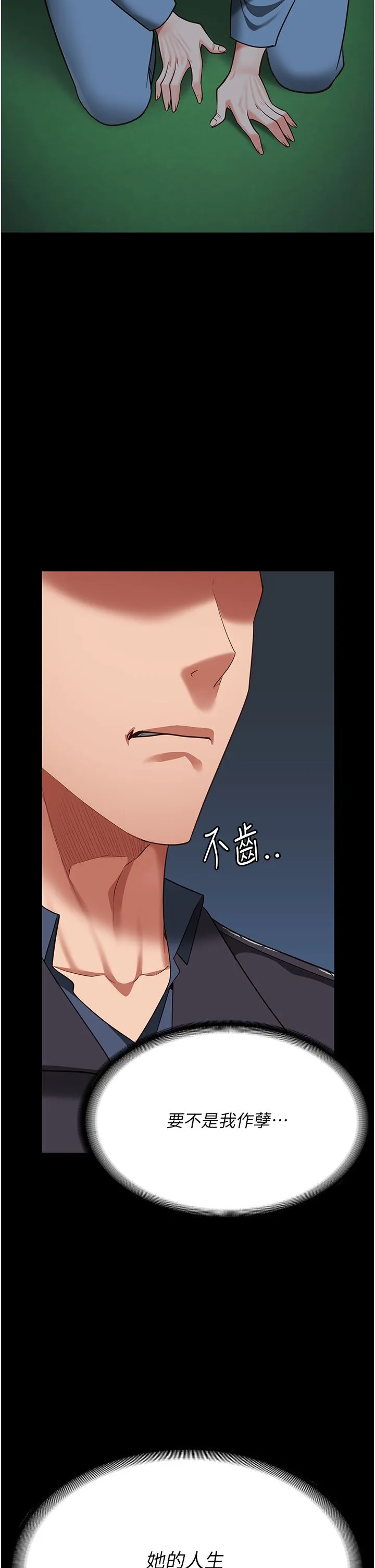 监狱女囚 第75話-熟悉的懷抱 第25页