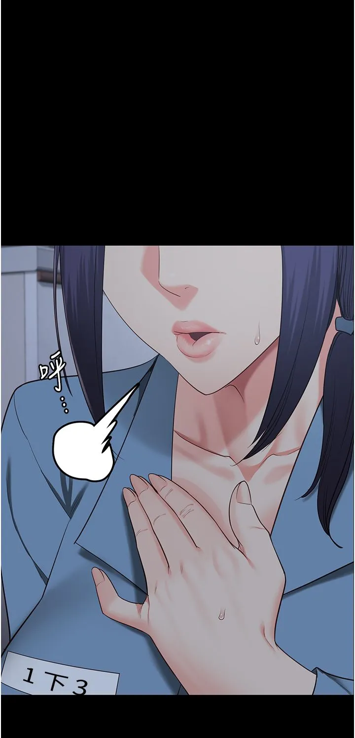 监狱女囚 第75話-熟悉的懷抱 第7页