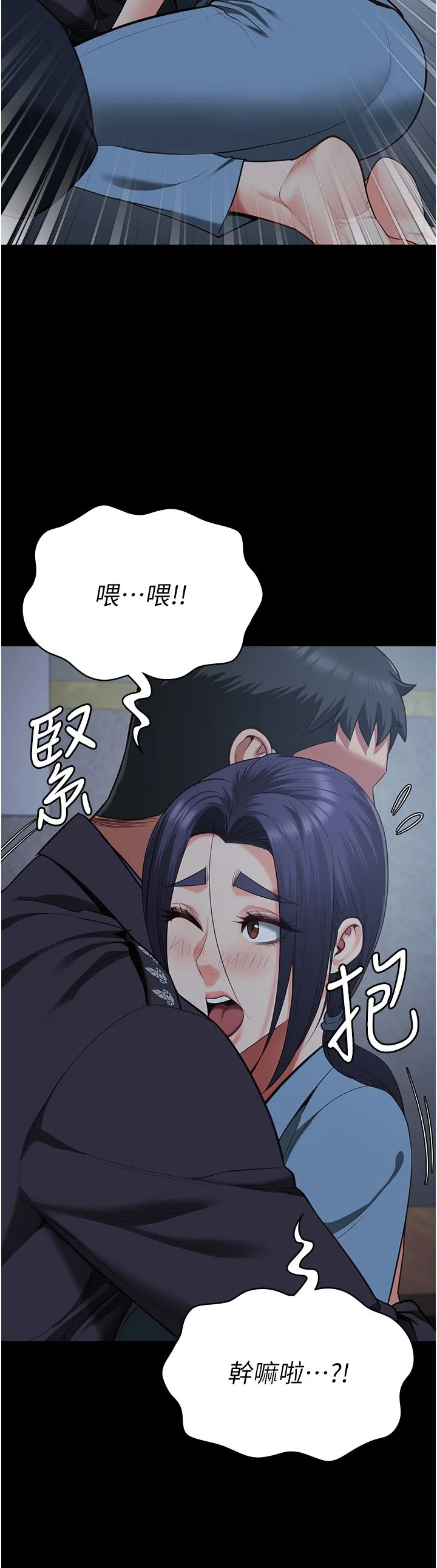 监狱女囚 第75話-熟悉的懷抱 第27页