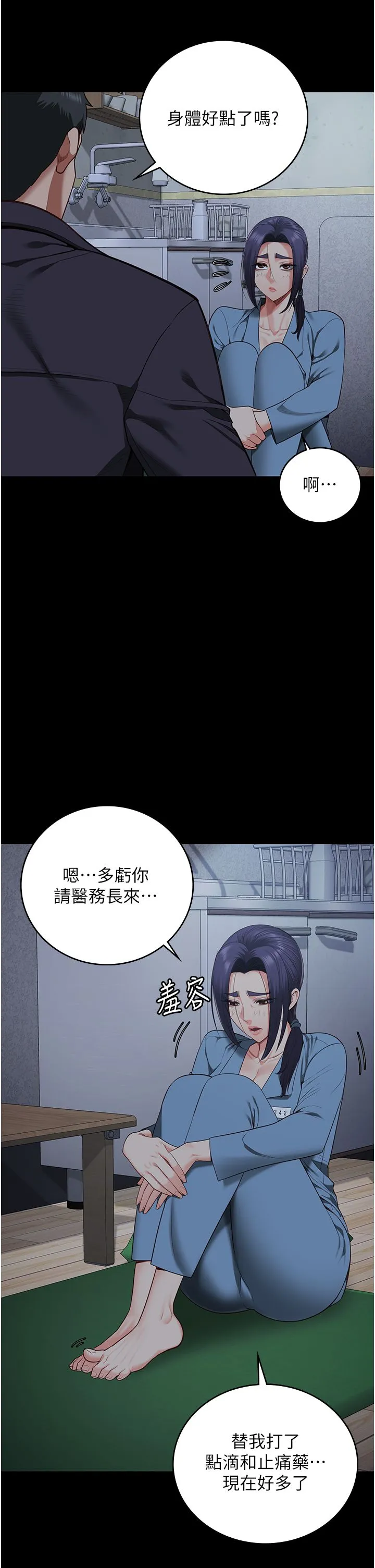 监狱女囚 第75話-熟悉的懷抱 第5页
