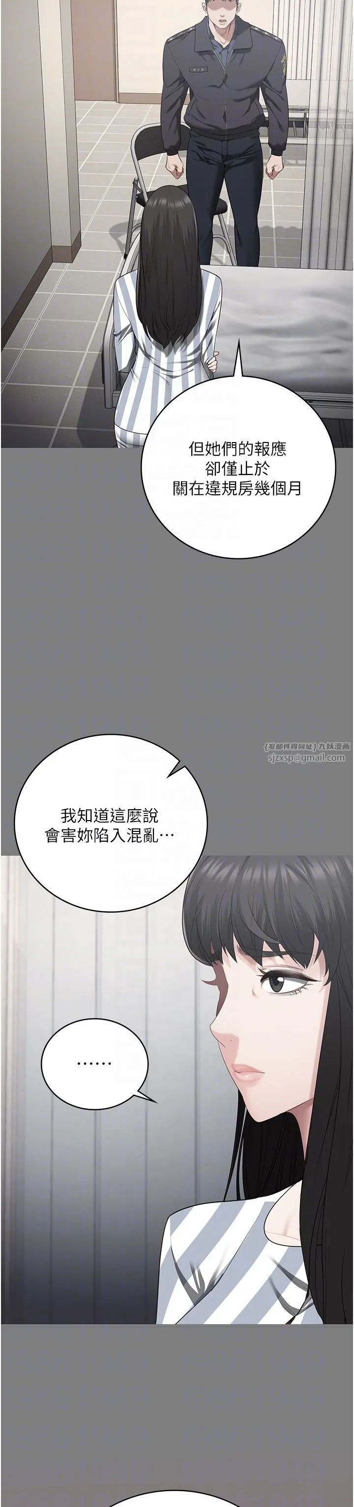 监狱女囚 第75話-熟悉的懷抱 第14页