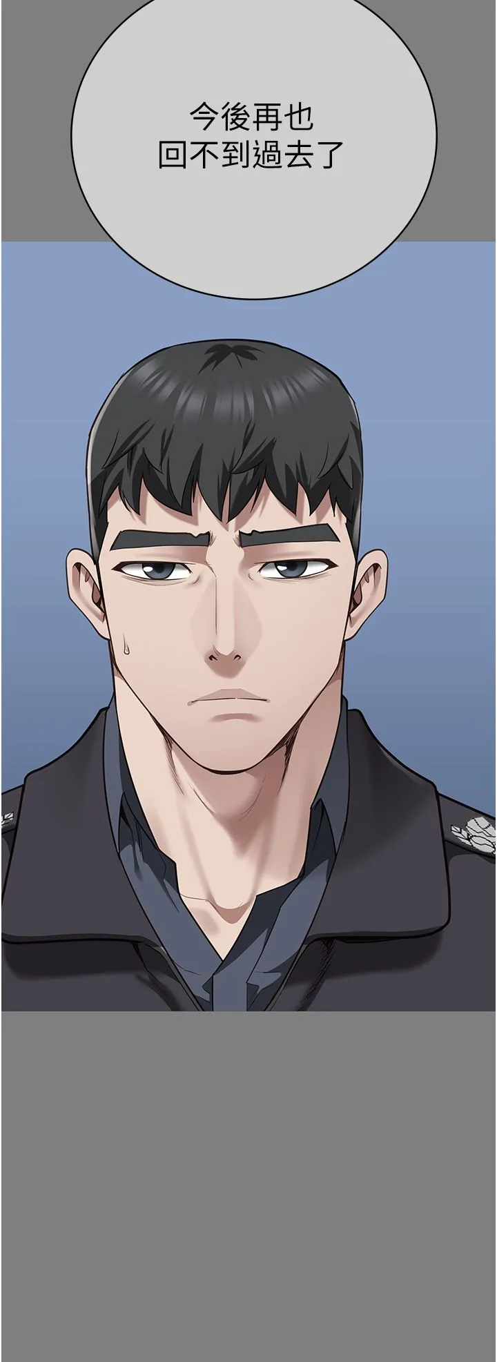 监狱女囚 第75話-熟悉的懷抱 第11页