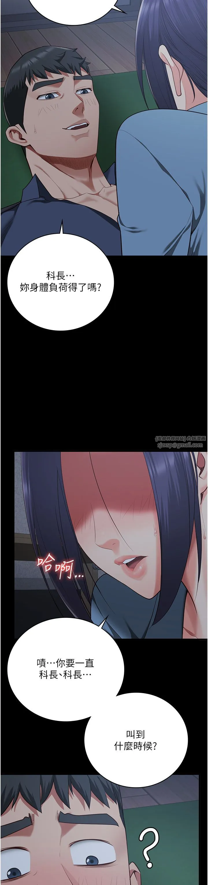 监狱女囚 第75話-熟悉的懷抱 第54页