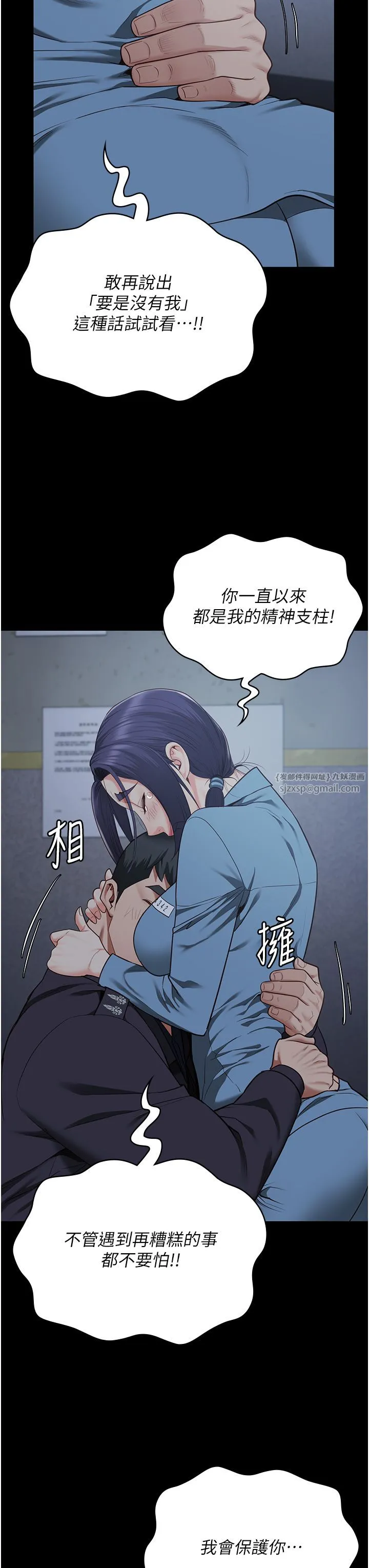 监狱女囚 第75話-熟悉的懷抱 第41页