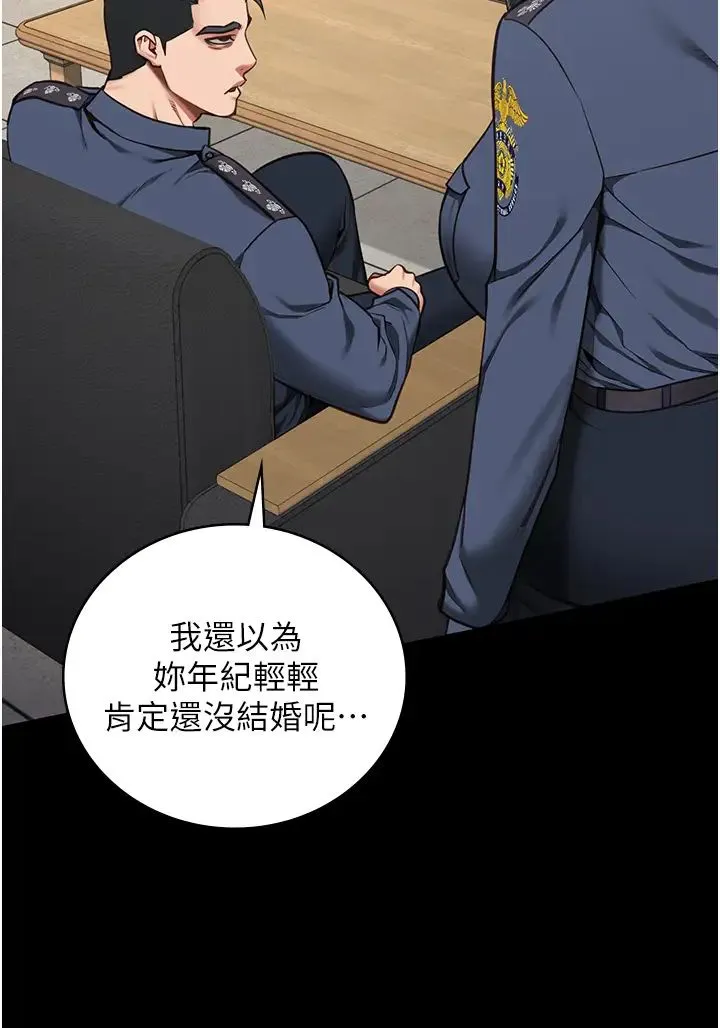 监狱女囚 第58話-深藏不露的沈典獄長 第17页