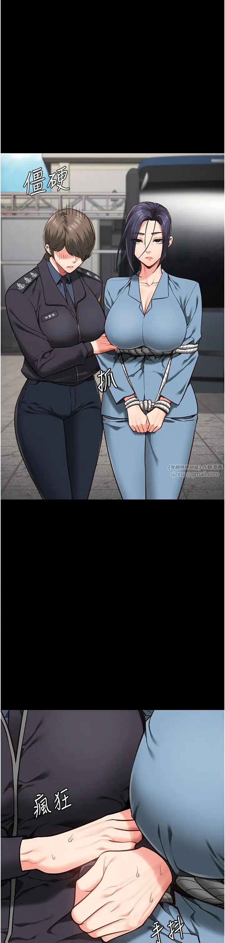 监狱女囚 第58話-深藏不露的沈典獄長 第45页