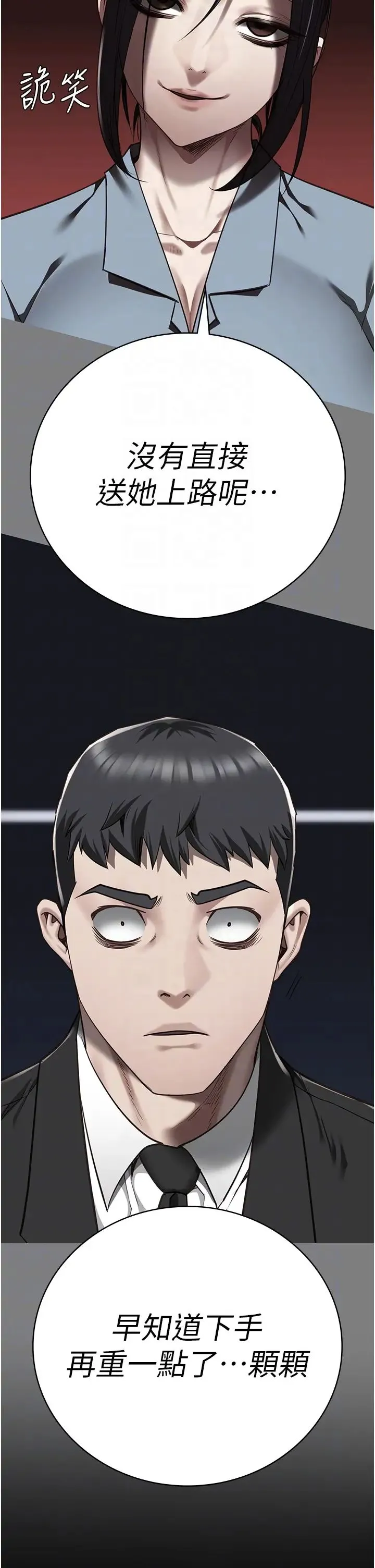 监狱女囚 第58話-深藏不露的沈典獄長 第24页