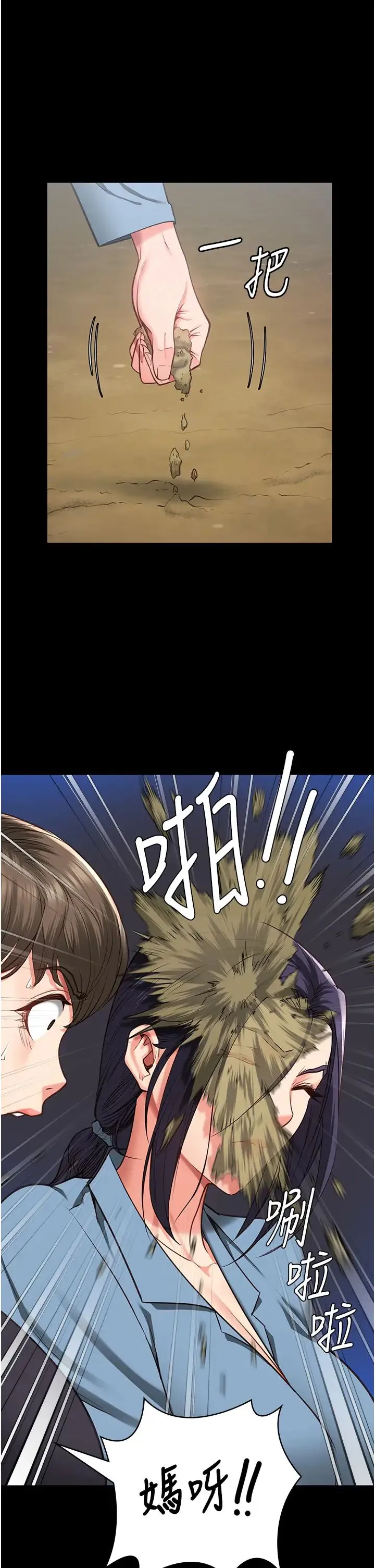 监狱女囚 第58話-深藏不露的沈典獄長 第49页