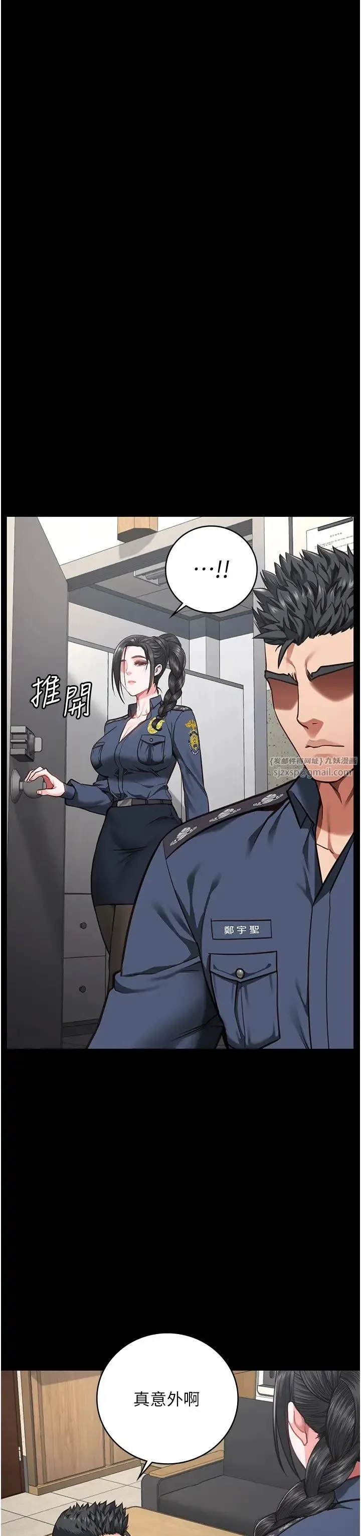 监狱女囚 第58話-深藏不露的沈典獄長 第16页