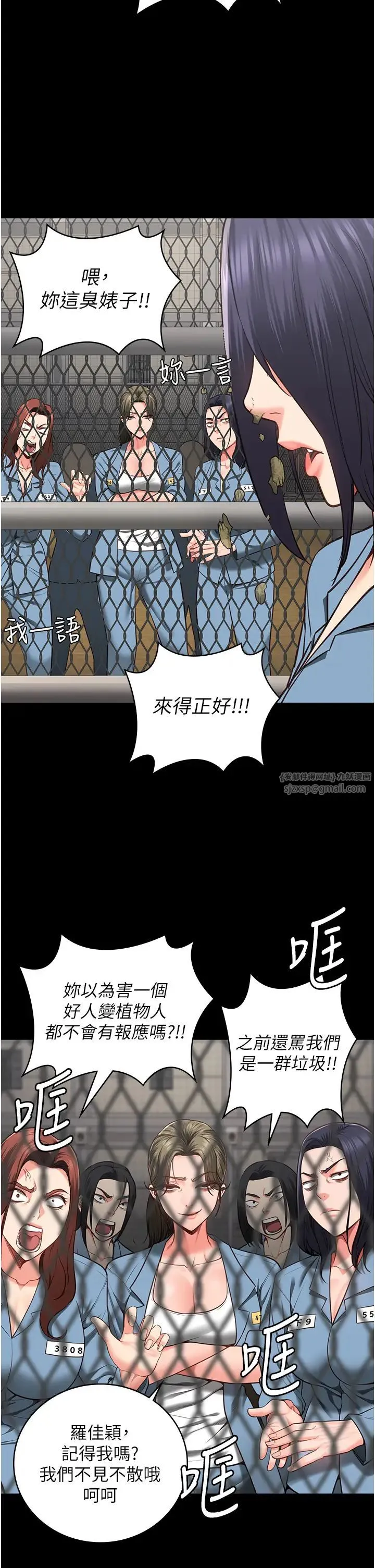 监狱女囚 第58話-深藏不露的沈典獄長 第50页