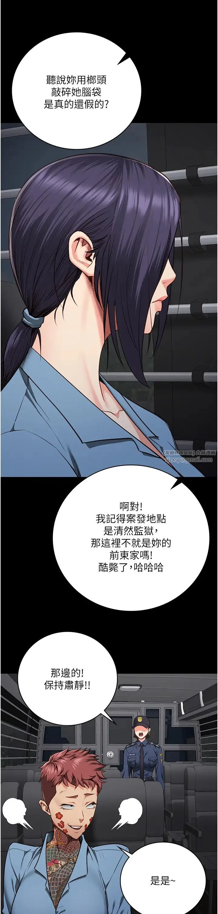 监狱女囚 第58話-深藏不露的沈典獄長 第37页