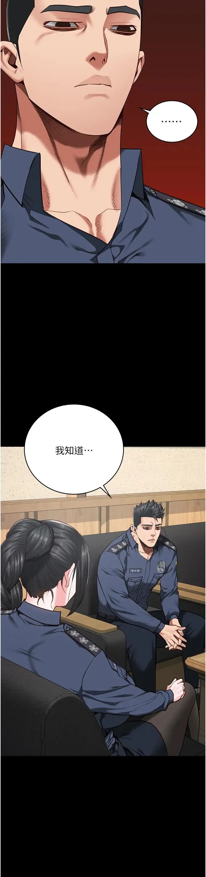 监狱女囚 第58話-深藏不露的沈典獄長 第20页