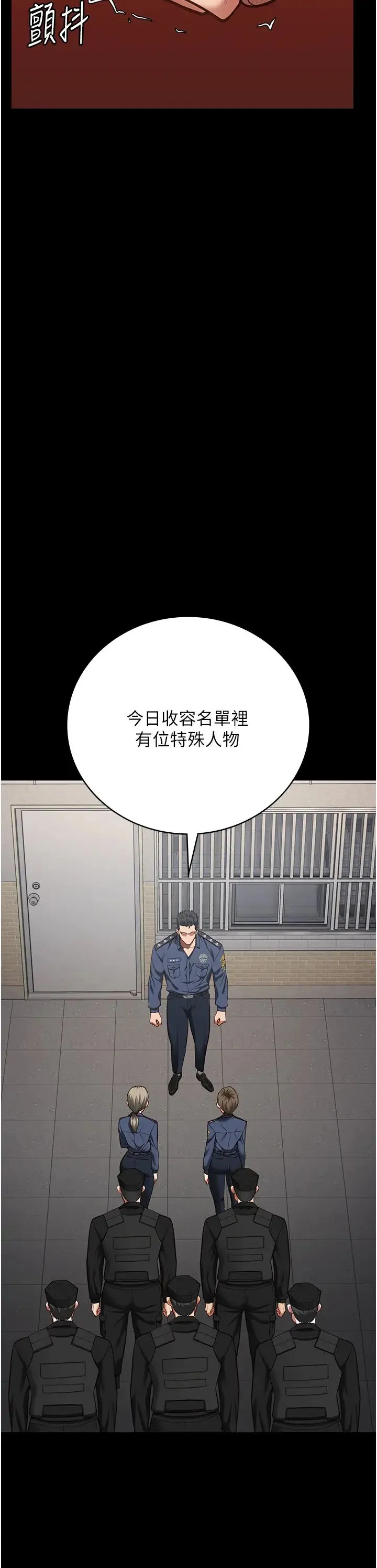 监狱女囚 第58話-深藏不露的沈典獄長 第29页