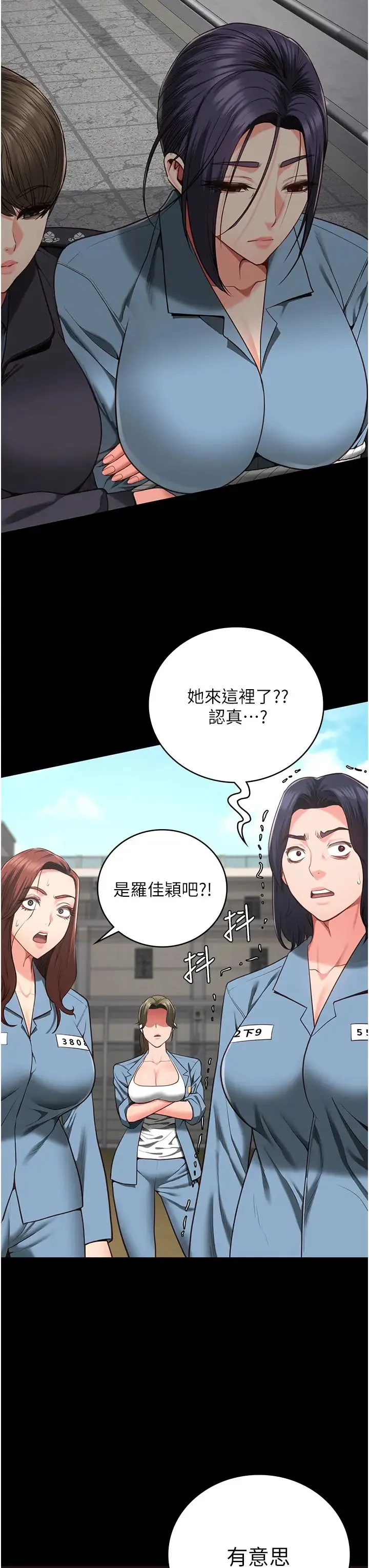 监狱女囚 第58話-深藏不露的沈典獄長 第47页