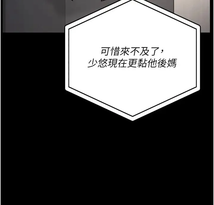 监狱女囚 第58話-深藏不露的沈典獄長 第13页
