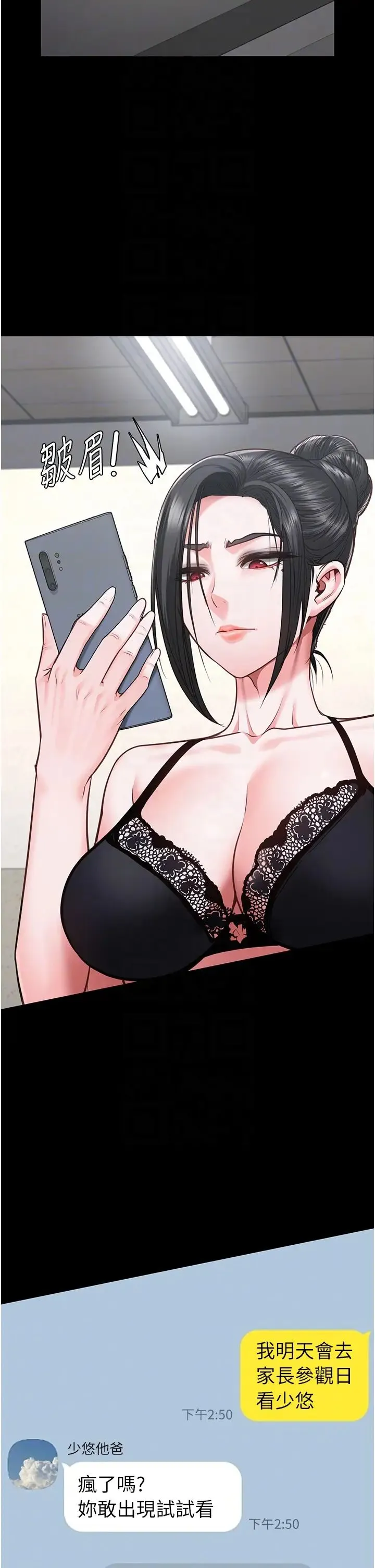 监狱女囚 第58話-深藏不露的沈典獄長 第10页