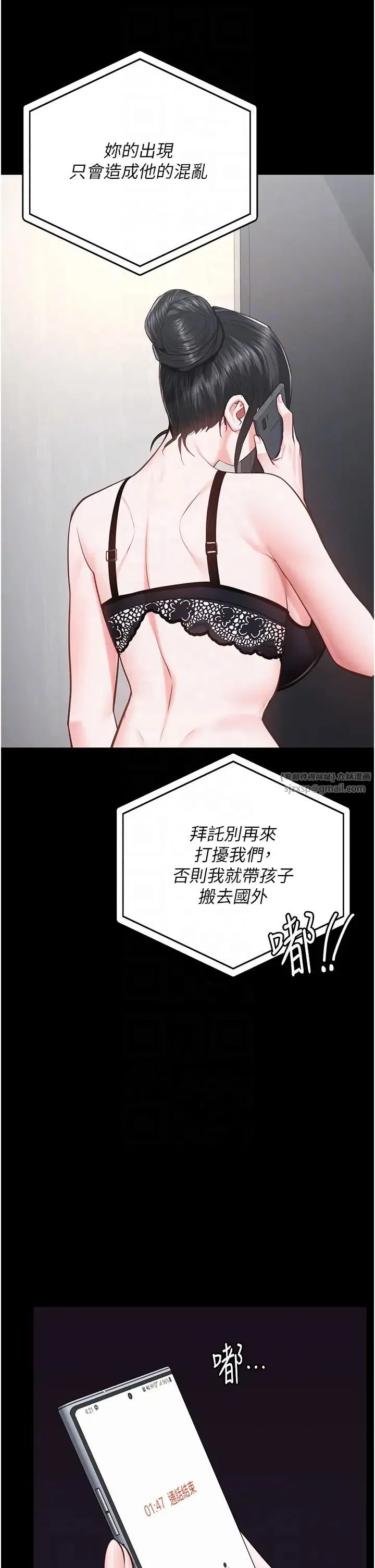 监狱女囚 第58話-深藏不露的沈典獄長 第14页