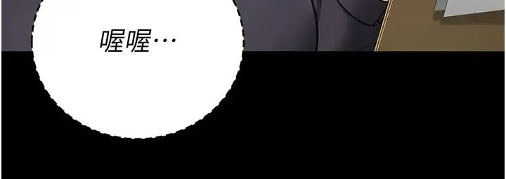 监狱女囚 第58話-深藏不露的沈典獄長 第44页