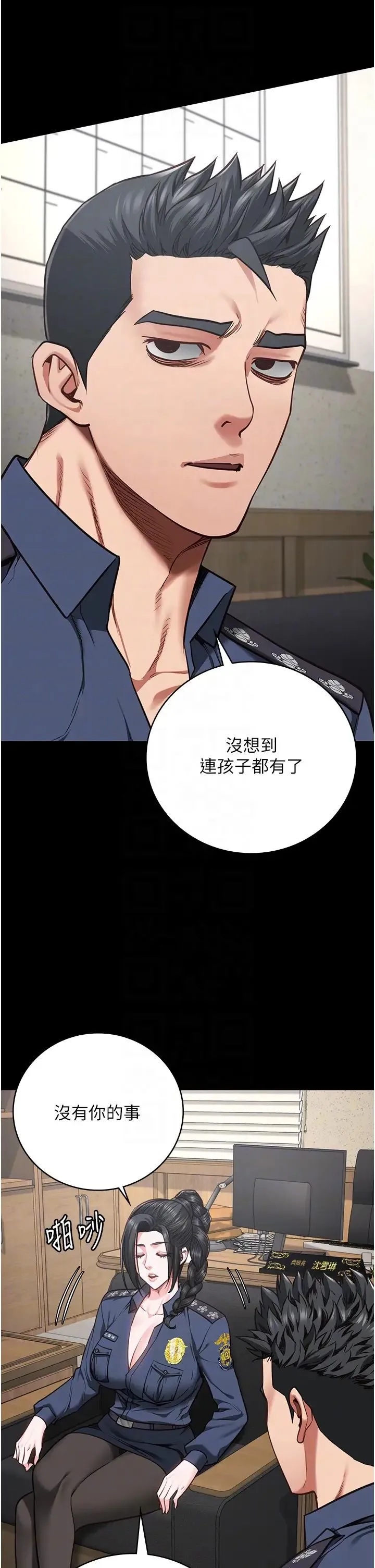 监狱女囚 第58話-深藏不露的沈典獄長 第18页