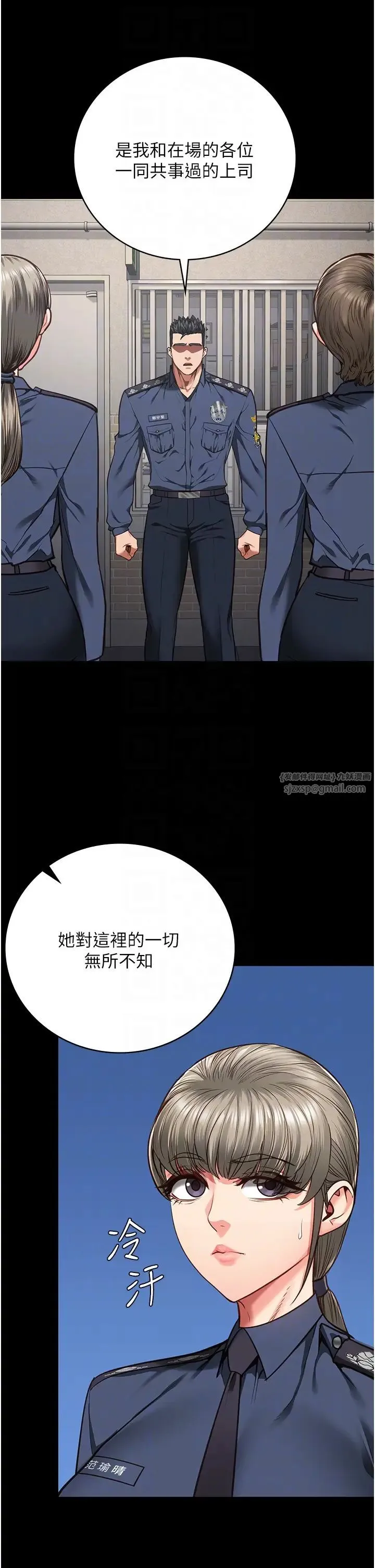监狱女囚 第58話-深藏不露的沈典獄長 第30页
